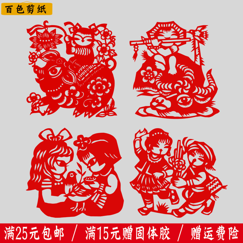 手工窗花剪纸牧童人物作品教室儿童幼儿园玻璃墙壁