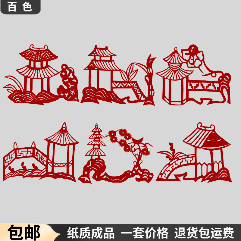 传统手工纸质成品剪纸窗花名胜古迹建筑儿童学生作业镂空贴纸作品