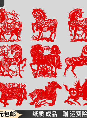 手工窗花剪纸马十二生肖动物幼儿园儿童马传统纸质贴纸装饰画作品