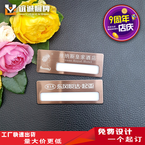 高档拉丝不锈钢可更换式胸牌定做金属工牌工号牌酒店KVT美容logo