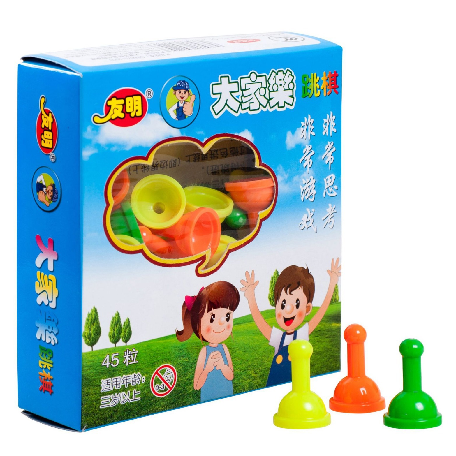 现货供应友明儿童休闲趣味游戏跳棋 大家乐纸盒45粒跳棋A-07-07