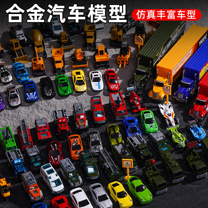 合金车玩具惯性车赛车工程车