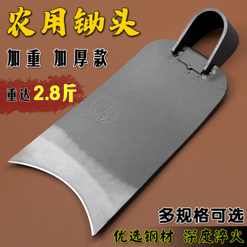 农用加重加厚款全钢锄头