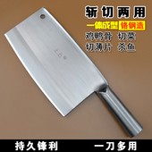 王五正品 铬钢不锈钢切片刀斩切两用刀商用家用厨房切片鸡鸭切菜刀