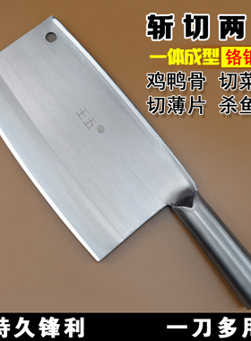 王五正品铬钢不锈钢切片刀斩切两用刀商用家用厨房切片鸡鸭切菜刀