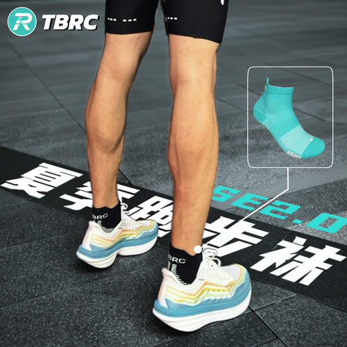 TBRC SE2.0 夏季专业训练跑步袜  马拉松长跑跑步袜
