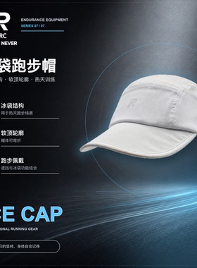 TBRC 凉感降温冰袋帽 8.19首发 现货速发 赠送冰块模具
