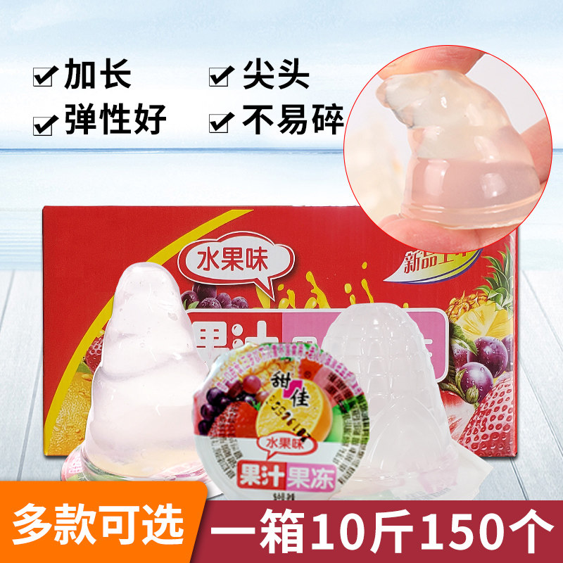 按摩果冻螺旋果冻尖头水晶之恋玉米果冻橄榄杯果冻玉米服务用果冻