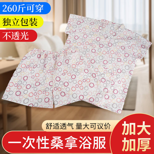 一次性浴服洗浴桑拿服汤泉汗蒸服美容院足浴spa按摩服V领薄款XP