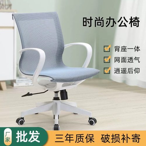 人体工学椅家用电脑椅舒适久坐不累办公椅子学校宿舍电脑椅