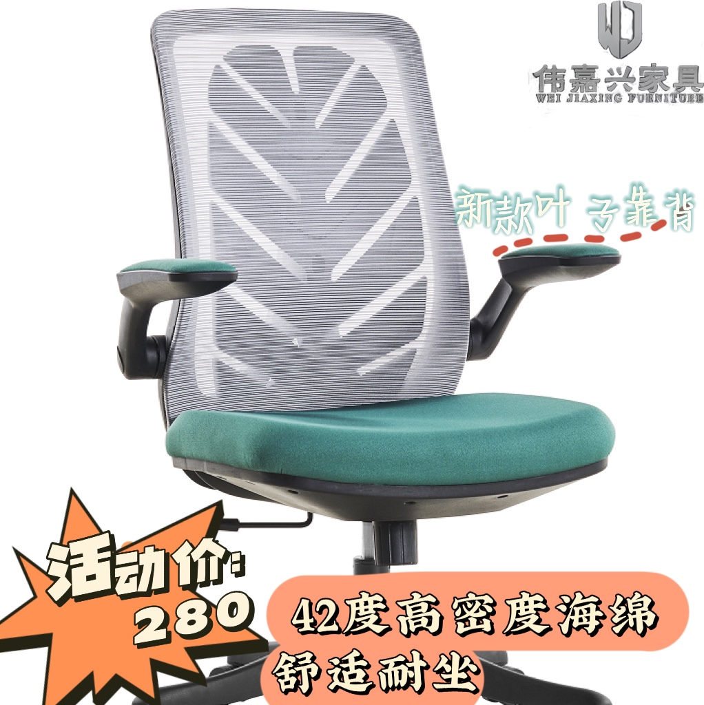 叶子人体工学新款家用办公椅电脑