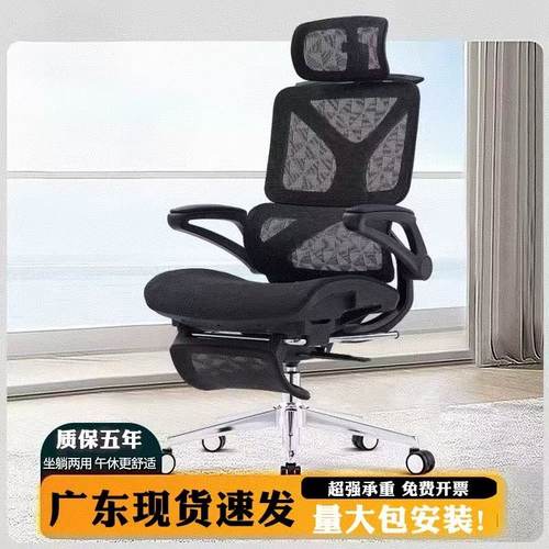 人体工学椅电脑椅家用久坐办公椅