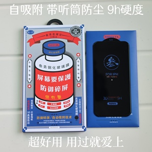 remax 14p 13mini 酒瓶钢化膜防爆不易碎防刮花自吸附3d曲面疏油疏水弧面贴合高清玻璃膜适用于苹果15promax