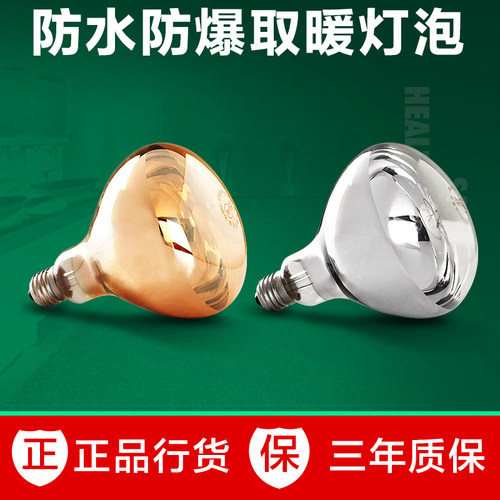 防水通用浴霸取暖275w