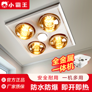 小霸王灯暖浴霸照明排气扇一体三合一替换老式 吊顶洗澡卫生间取暖