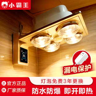 小霸王壁挂式 免打孔卫生间厕所浴室取暖灯泡 灯暖浴霸四灯挂壁式