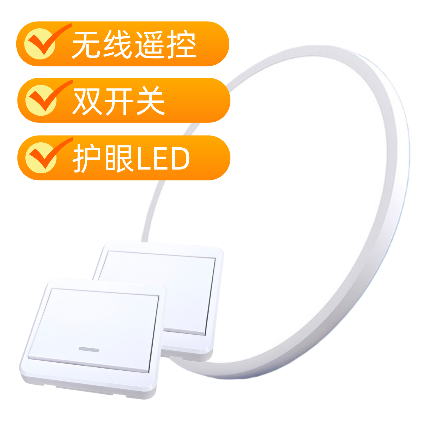 吸顶灯无线遥控LED圆型客厅卧室走廊过道三色极简简约智能北欧