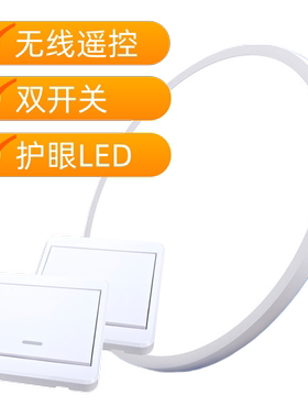 吸顶灯无线遥控LED圆型客厅卧室走廊过道三色极简简约智能北欧