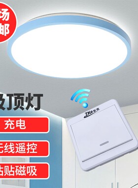 充电灯磁吸免布线遥控免打孔无线粘贴LED夜灯不接线简约北欧宿舍