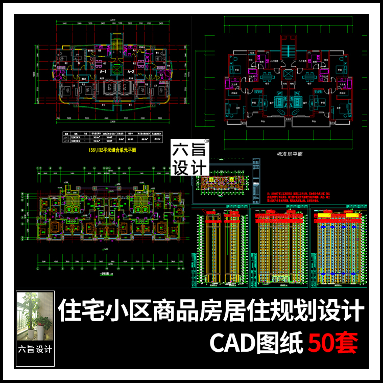 住宅小区商品房居住平面规划建筑设计cad施工图纸住宅