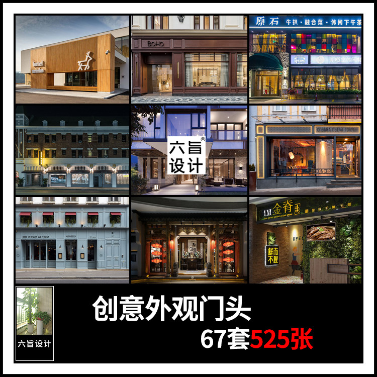 现代商业店铺创意设计门头店面店铺外观招牌装修效果图片素材照片