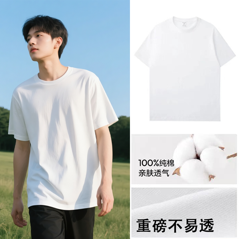 2025新款夏季男装T恤短袖100%纯棉重磅200g宽松纯色潮流短袖T恤衫