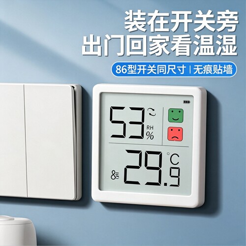 温湿度计室内家用大屏精准电子温度计米家蓝牙磁吸温度湿度计代发