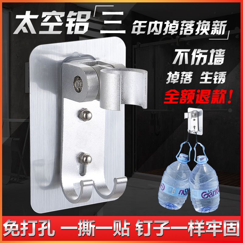 花洒多功能太空铝免打孔花洒固定底座可调节浴室支架淋浴套装