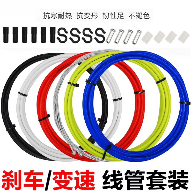 适用于捷安特atx777 660 720山地自行车线管套装变速线刹车线
