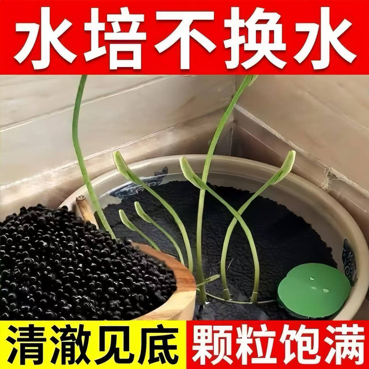 碗莲专用泥睡莲土水草泥高肥力不臭水浑水荷塘泥水培铜钱草陶粒泥