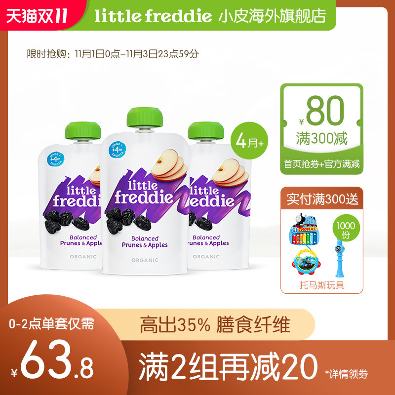 Europe Imported Organic No add baby Prunes Applesauce High fiber baby Complementary food 100g*3 bagin the Milk powder/Food supplement/Nourishment/Snacks , Infant food supplement , Fruit/Vegetables/Meat/Mixed mud  category - from Buy2taobao.com to provide professional Taobao agent buy service