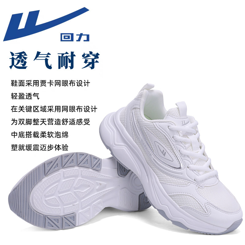 回力新款男女白色校鞋专用跑步透气软底耐磨运动防滑防水小白鞋