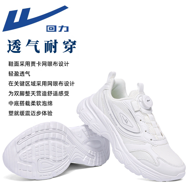 回力专柜新款旋钮大码白色男女童网面透气软底防滑耐磨跑步运动鞋