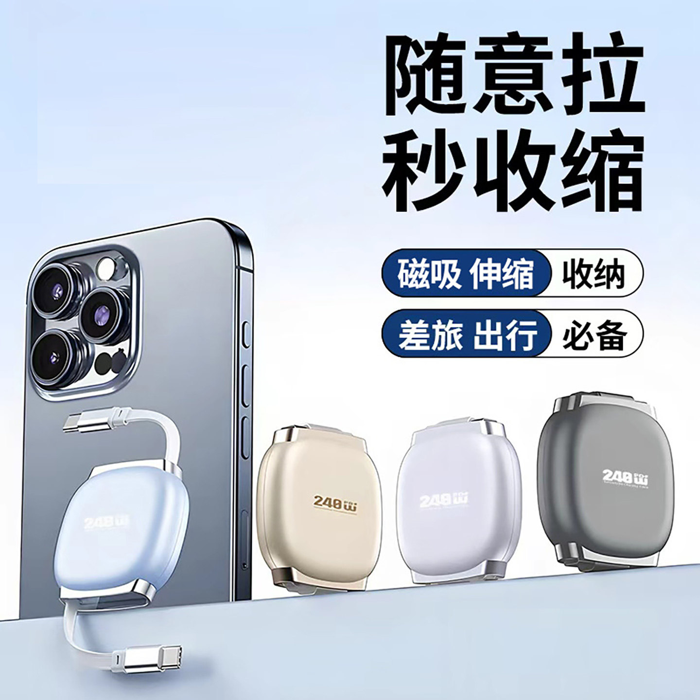 可伸缩磁吸240W超级快充数据线适用苹果typec快充手机易收纳