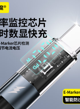 倍魔100W智能数显快充数据线适用于苹果15PD27W笔记本华为小米type-c66W