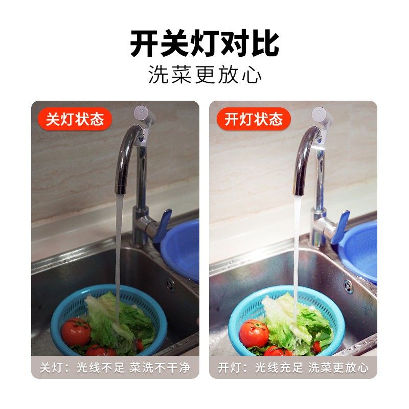 厨柜灯水龙头夹灯充电防水感应灯