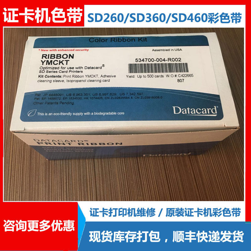 SD260证卡机SD160彩色带制打卡机