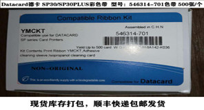 sp30plus工作证546314-701彩色带