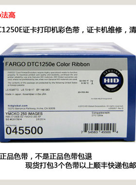 Fargo法哥HID 健康证打印机色带 C50彩色带 045102黑色带DTC1250E