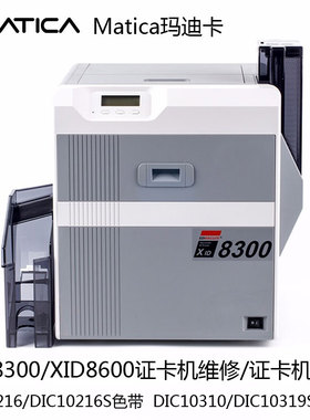 XID8300打印机维修 CX7600/CX7000清洁卡 XID8690/XID8600清洁卡