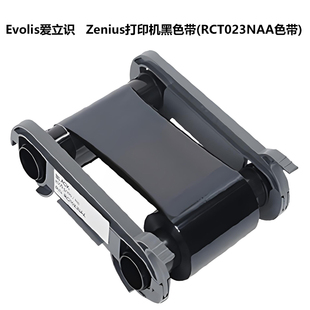 义齿质保卡黑色带健康证卡彩色带体检卡片色带厂牌ICID制证色带芯