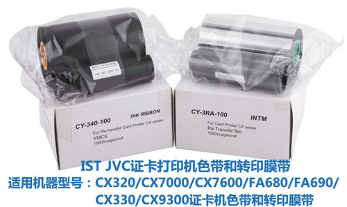 CX7600色带CY-340-100清洁卡维修