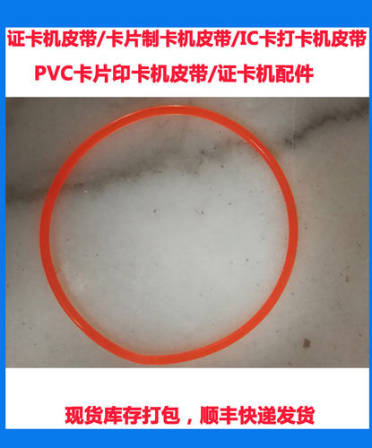 斑马ZXP3C皮带清洁卡T型长清洁卡