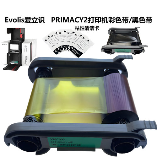 PRIMACY2证卡打印机健康证义齿卡