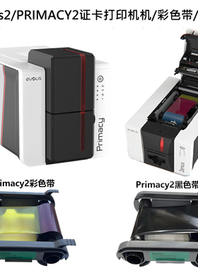 ZENIUS2证卡打印机色带PRIMACY2彩色带R5F208C130色带RCT223NAAA