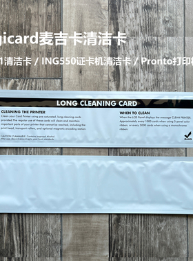 Enduro3E清洁卡英国ING550/ING171清洁卡P310E/XR260/XR360清洁卡