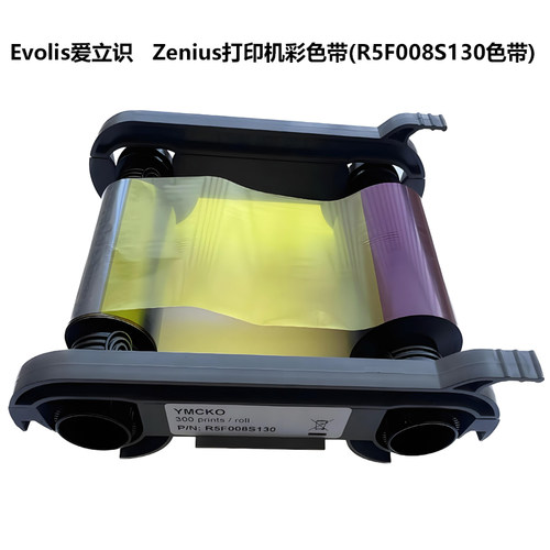 R5F008S130证卡打印机色带Zenius