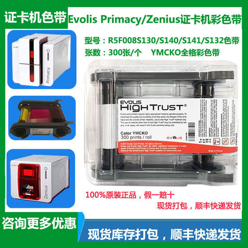 r5f008s140彩色带Primacy清洁卡