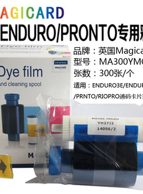 英国Magicard麦吉卡卡片打印机黑色带IN/MA300YMCKO彩色带制卡机