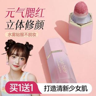 2支液体水雾腮红清透显白蜜桃粉橘色裸妆纯欲风平价女胭脂晒红粉